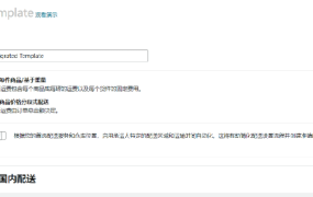 物流动态｜亚马逊自配送卖家预计配送时间自动延长 应对疫情物流中断