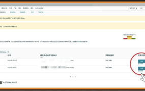 政策规则｜卖家快速识别亚马逊账户状态问题解决策略 2022年3月8日