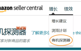 服务动态｜高阶选品Plus+工具「商机探测器」重磅发布 2022年2月22日上线