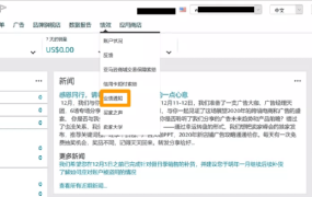 政策规则｜🔴高危！亚马逊账户审查机制升级 持续生效