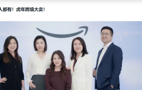 运营指导｜虎年跨境大卖把握出海黄金十年 2022年1月28日