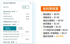 物流动态｜亚马逊官方讲堂解答卖家热点问题 2025年7月28日发布