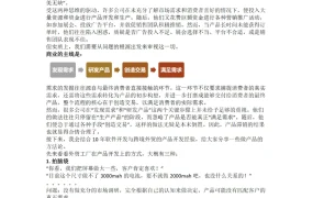 7个步骤打造跨境电商爆款产品-7页
