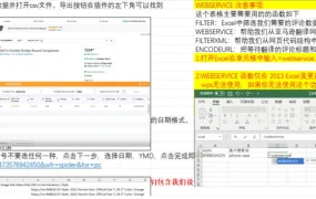 亚马逊运动腰包评论数据分析表-550行-5个子表
