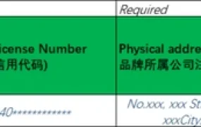 亚马逊透明计划备案及授权管理表格-3行-1个子表