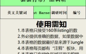 亚马逊大麦产品调研表格-723行-8个子表