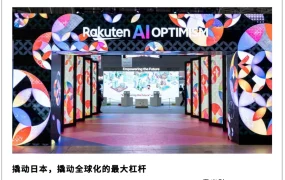 市场趋势｜日本电商AI化加速：渗透率仅【9.7%】但AI应用领先，乐天推出智能助手助卖家降本增效