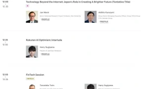 官方活动｜日本乐天AI大会7月30日横滨召开 中国卖家免费参会 差旅自理