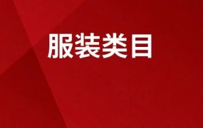 市场趋势｜日本服装电商渗透率【21.15%】vs美国【26.2%】，乐天占线上份额【38.9%】现蓝海机遇