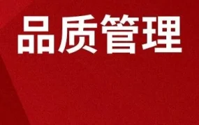 运营指导｜⚠️中危！日本乐天中国商家品质管理指南 5月27日发布