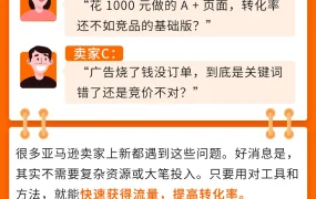 运营指导｜亚马逊新品从0到爆：3套AI+广告+促销实战方案 10月29日课程开讲