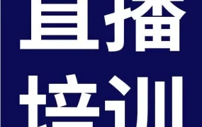 运营指导｜eBay官方10月29-30日信用评价管理与Listing刊登实战培训