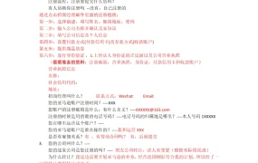 亚马逊供应链身份验证审核问答指南-4页