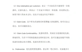 亚马逊促销设置与优惠码使用全攻略-8页