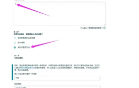 亚马逊品牌名修改操作指南-2页
