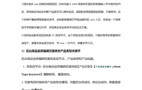亚马逊修改类目节点方法合集-6页