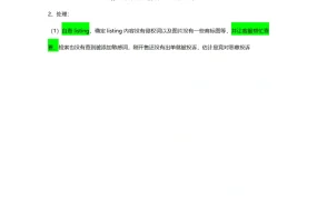 亚马逊假冒商品投诉申诉成功案例解析-2页