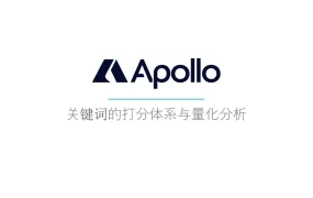 跨境电商关键词打分体系量化分析与优化指南-39页