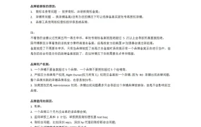 跨境电商品牌商标注册与备案全攻略-2页