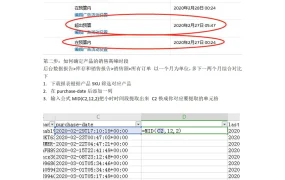 跨境电商分时调价策略指南-3页