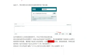 跨境电商高效删差评实战指南-2页