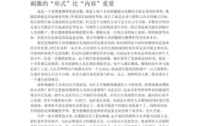 跨境电商销售团队激励三大绝技-3页