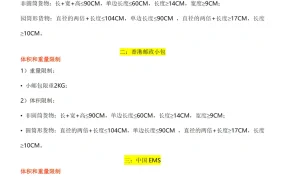 全球跨境电商清关指南-40页