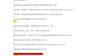 跨境电商全球海关操作规定指南-5页