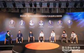 官方活动｜跨境新生代思享会：创新出海实践