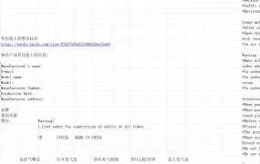 母婴类目合规性资料包装及CPC证书注册指南-198行-3个子表