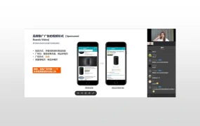 亚马逊品牌推广广告视频形式与投放策略指南-27页