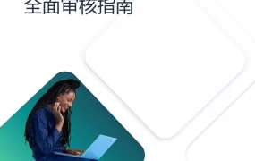亚马逊品牌推广视频全面审核指南-11页