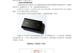 亚马逊品牌滥用申诉指南-2页