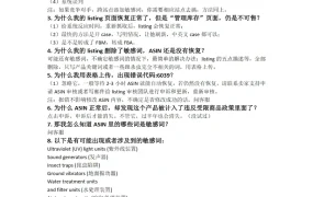 亚马逊商品被误标为杀虫剂的解决方案与敏感词清单-11页