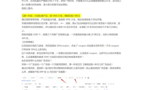 四个阶段打造亚马逊爆款链接方法-5页