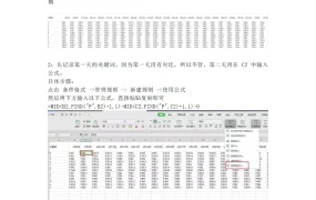跨境电商关键词坑位记录表使用指南-5页