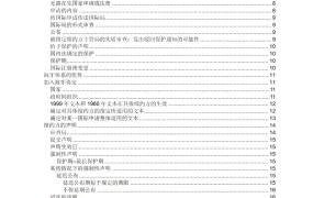 外观设计国际注册海牙体系用户指南-105页