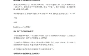 外贸跨境电商Amazon独立站卖家如何快速获取谷歌排名从而获取免费流量-4页