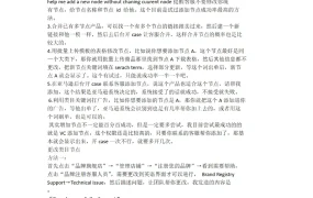 亚马逊新增与修改类目节点操作指南-3页