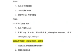亚马逊主图视频下载方法指南-2页