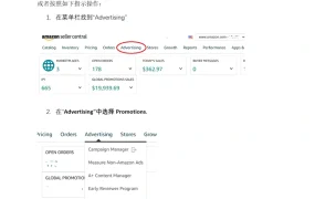 亚马逊促销活动创建与Promotion ID获取指南-4页