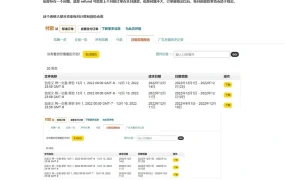 跨境电商SKU退货率精准统计指南-3页