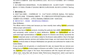 跨境电商品牌保护与跟卖处理实战手册-7页