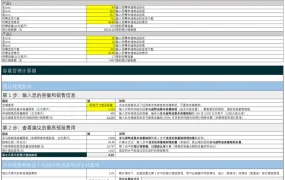 亚马逊FBA容量管理计算器_V1.2-44行-1个子表