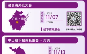 官方活动｜Wayfair 11月活动日历：4场线上直播+3场线下活动，全面覆盖新老卖家需求
