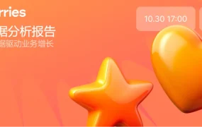 运营指导｜Wildberries数据分析直播课程17:00开始 分享数据驱动业务增长方法论