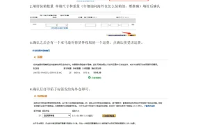 如何选择亚马逊自提服务指南-3页