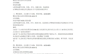 跨境电商广告调整策略实战指南-2页