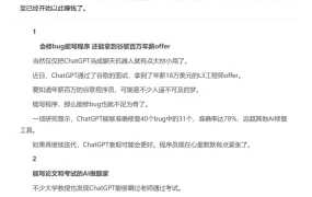 ChatGPT在跨境电商中的应用与变现指南-24页