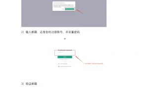 ChatGPT注册指南：跨境电商卖家必备工具-6页